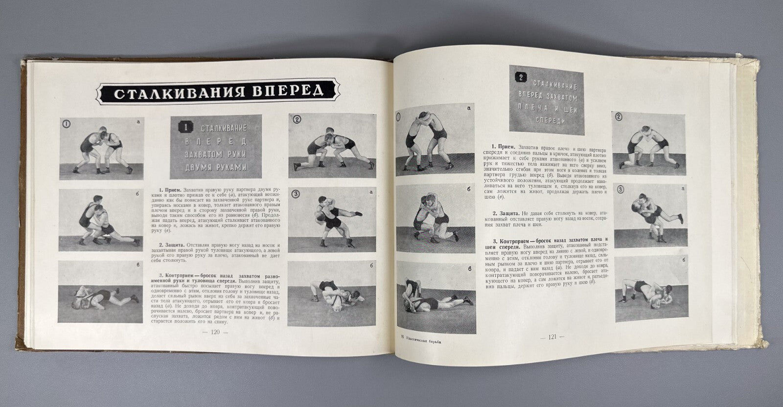 Classical Wrestling Visual Aid Soviet Sport 1955 Классическая борьба Сорокин RR