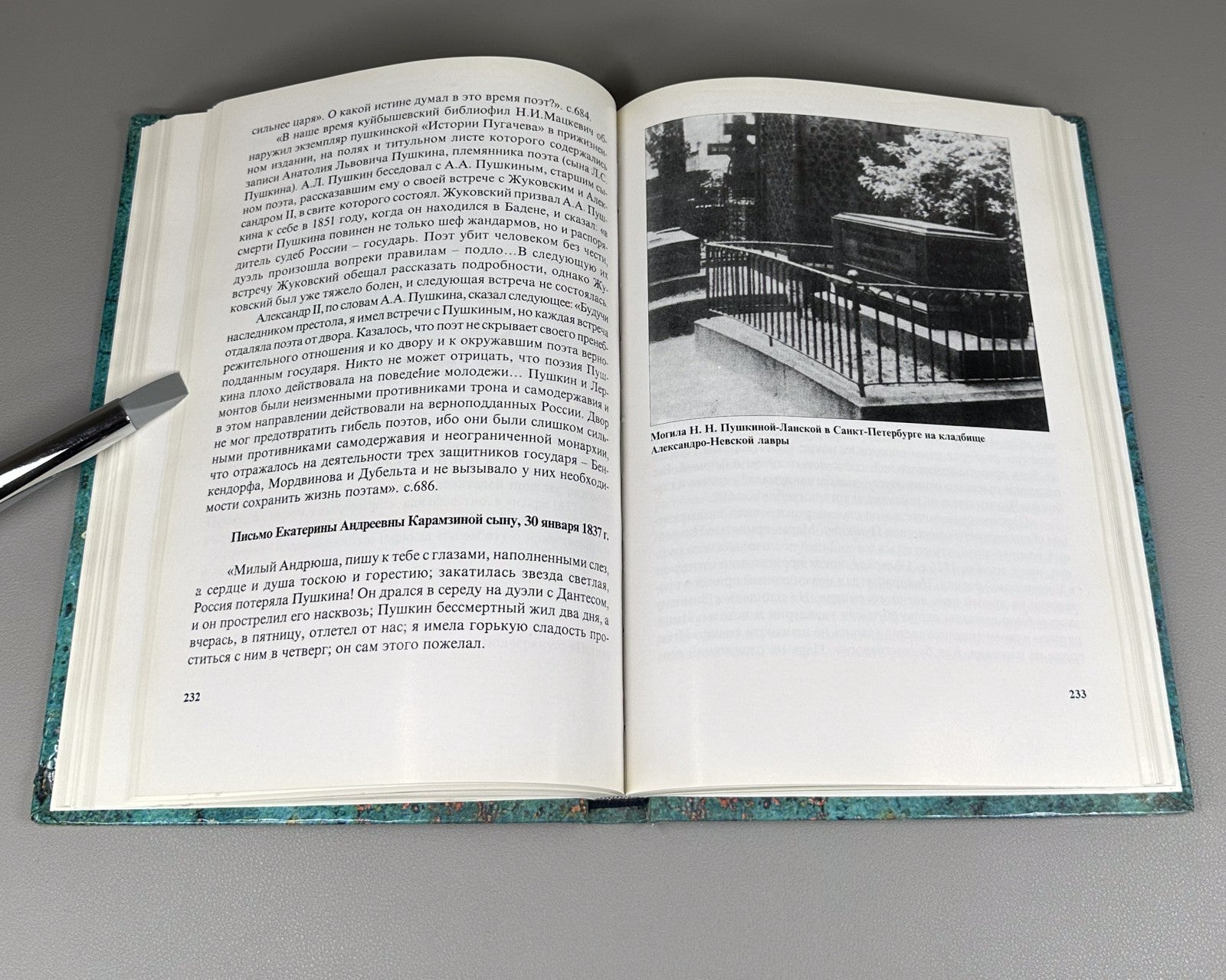 Стуруа Мой Пушкин 2007 Sturua My Pushkin Documents and Materials Tbilisi
