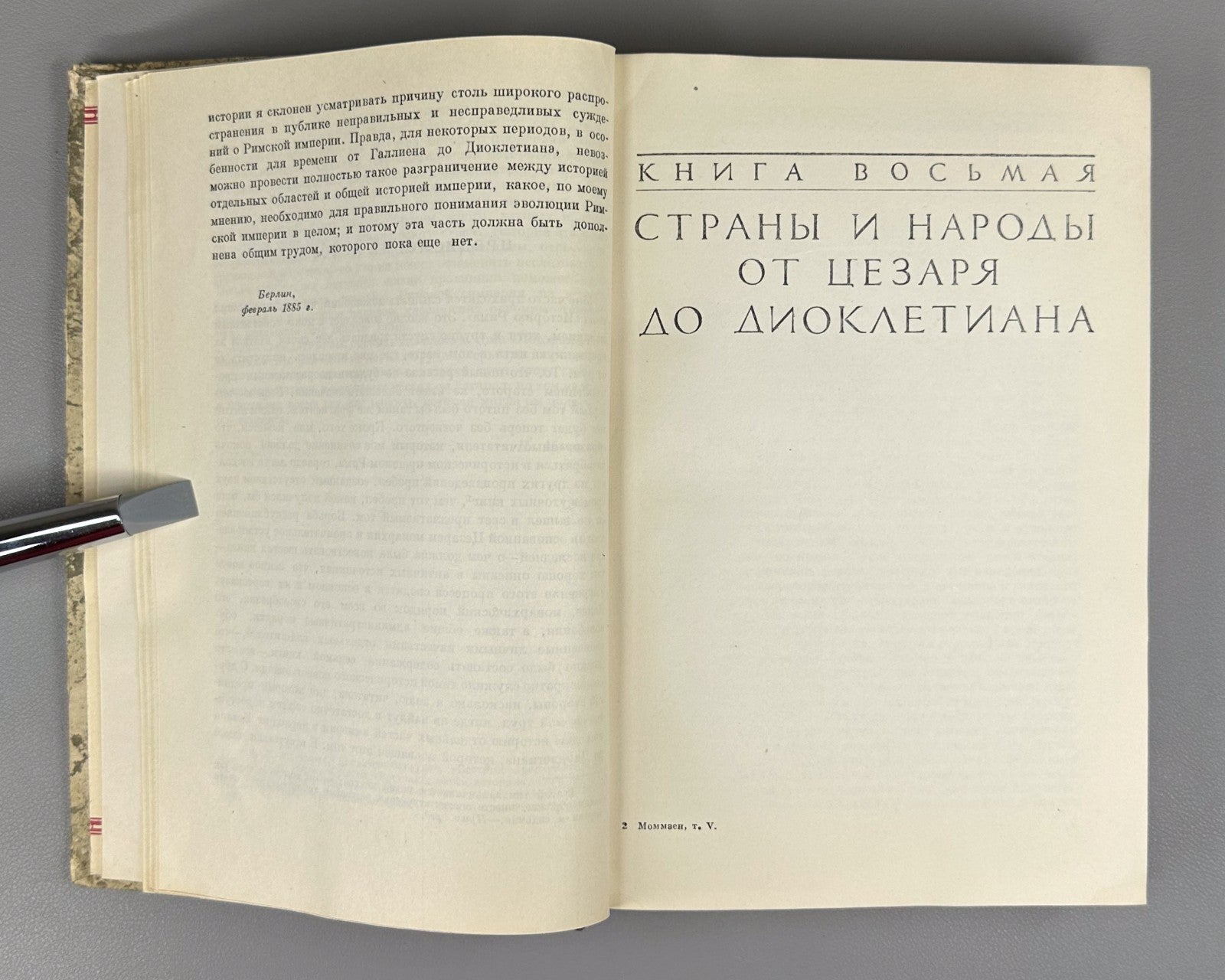 Mommsen History of Rome in 4 vol. set 1936 Моммзен История Рима комплект Rare
