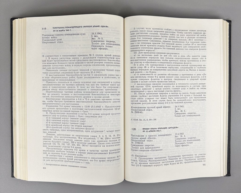 Дашичев Банкротство стратегии германского фашизма 1973 German Fascist Strategy