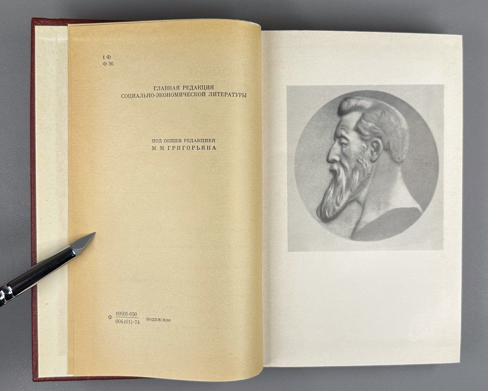 Feuerbach History of Philosophy in 3 v. 1974 Фейербах История философии в 3 т.