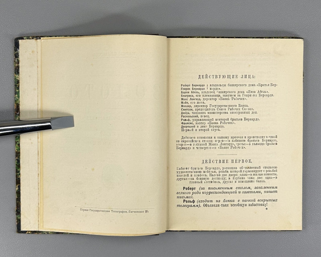 1st ed. in Russian Bramson Gold Danish Drama 1920 Карен Брамсон Золото Rare