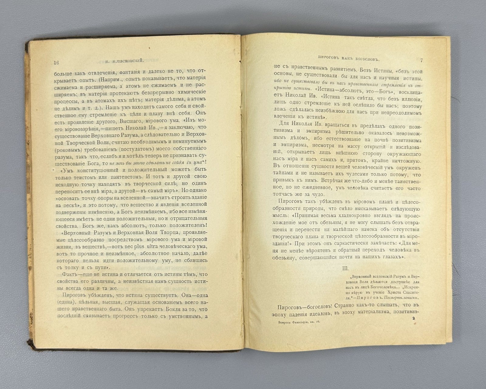 Questions of Philosophy & Psychology Soloviev 1893 Вопросы философии и психологи
