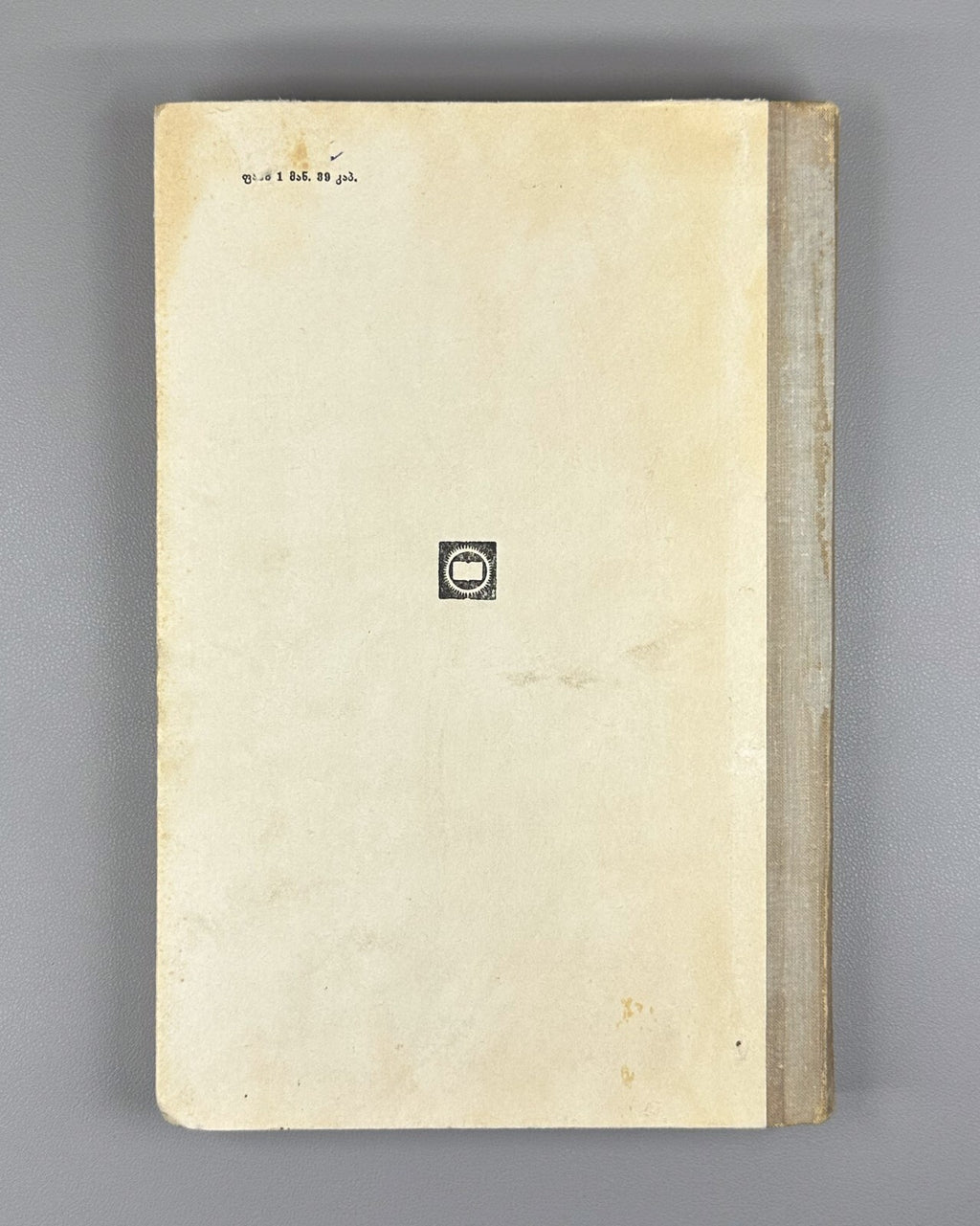 Materials of Georgian Dialectology 1974 ქართული დიალექტოლოგიის მასალები