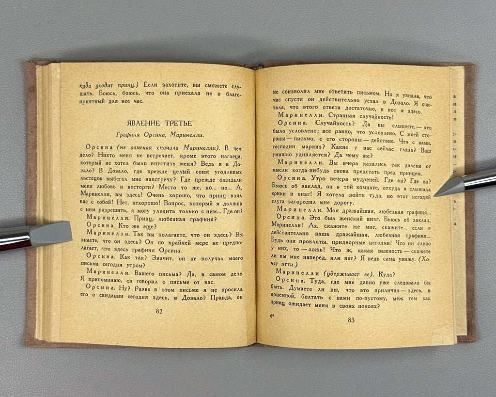 Lessing Emilia Galotti Tragedy in five acts 1939 Лессинг Эмилия Галотти
