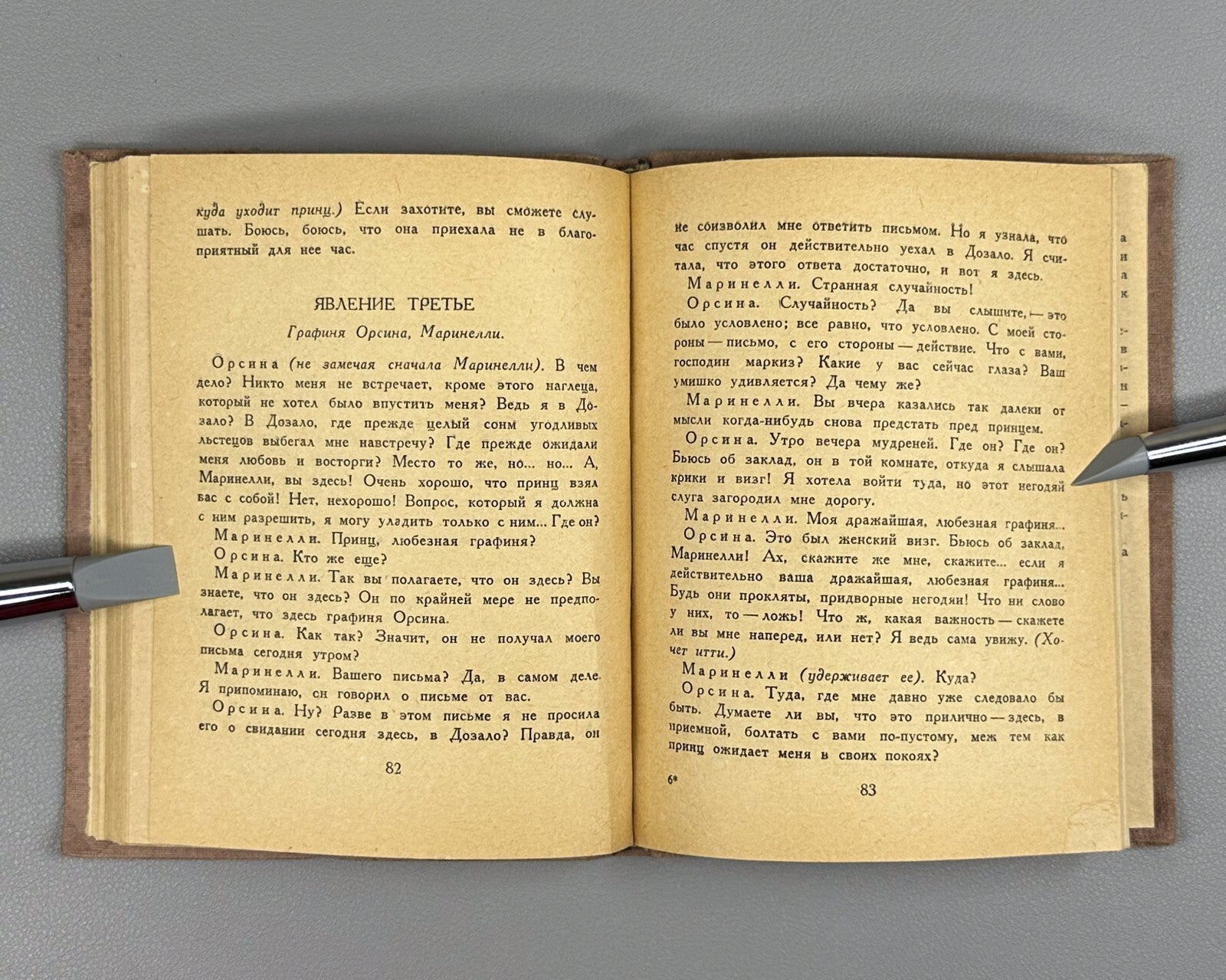 Lessing Emilia Galotti Tragedy in five acts 1939 Лессинг Эмилия Галотти