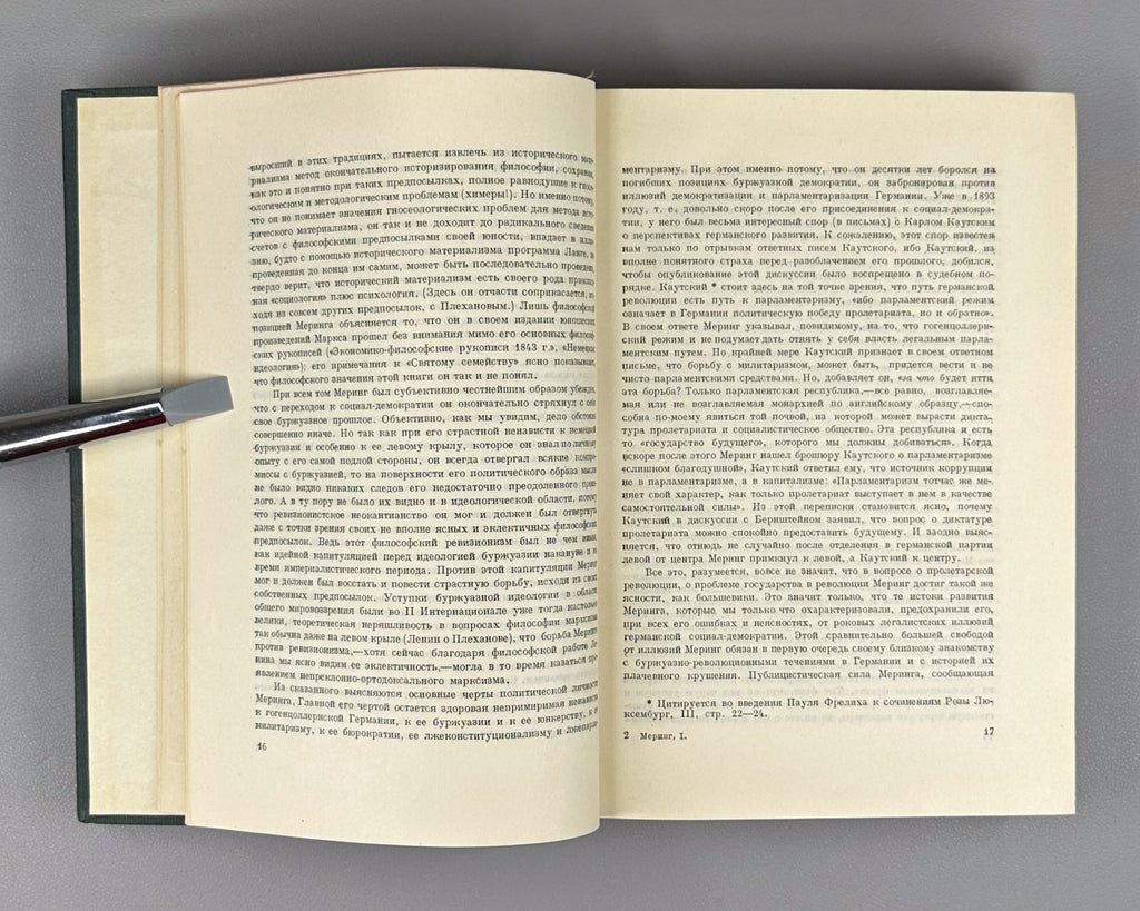 Academia Mehring 1934 Меринг т. 1 Легенда о Лессинге Критические статьи Rare