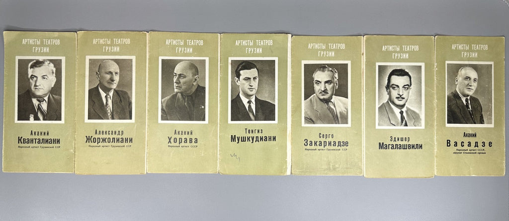 Set of 17 vintage booklets Georgian theater artists 1958 Артисты Театра Буклет
