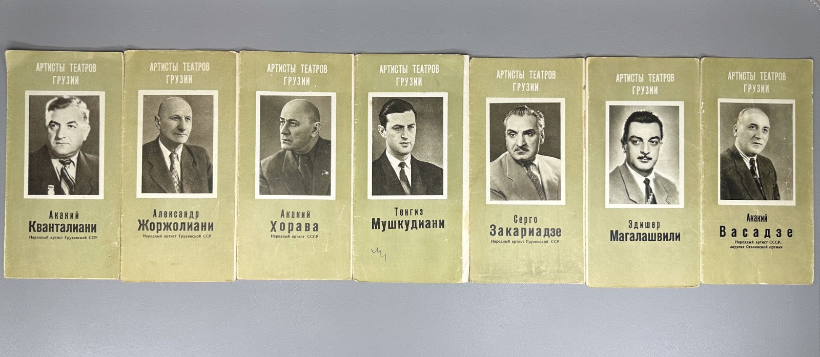 Set of 17 vintage booklets Georgian theater artists 1958 Артисты Театра Буклет