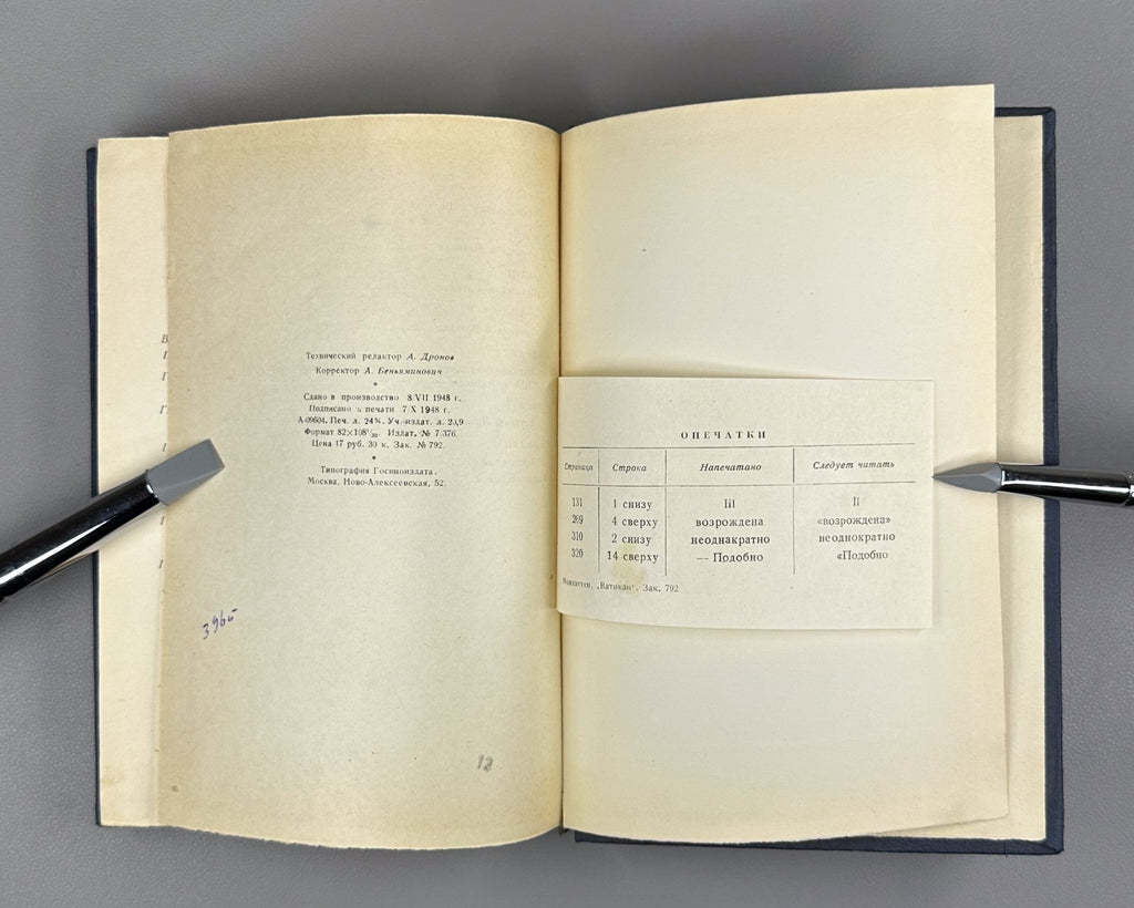1st ed in Rus Avro Manhattan Vatican 1948 Мэнхэттен Ватикан Католическая церковь