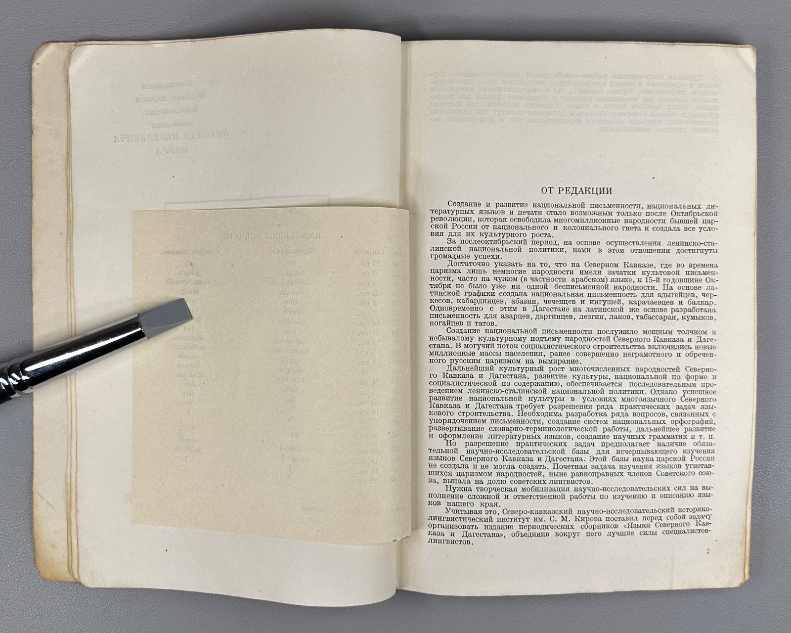 Языки Северного Кавказа и Дагестана 1935 Languages of North Caucasus & Daghestan