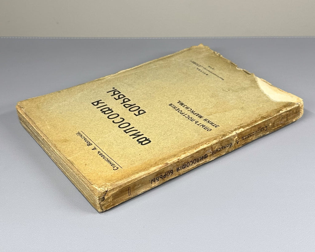 Philosophy of Struggle Marxism Volsky 1909 Вольский Философия борьбы Марксизм