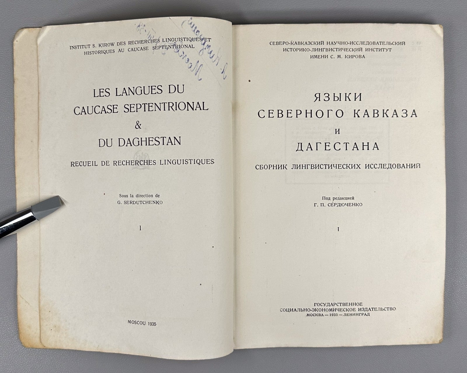 Языки Северного Кавказа и Дагестана 1935 Languages of North Caucasus & Daghestan