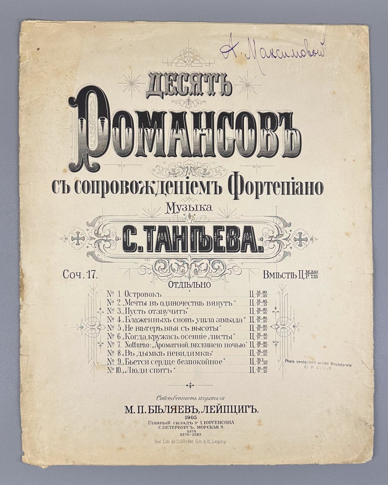 1st ed. Taneyev Restless Heart Beats 1905 Танеев Бьется сердце беспокойное Ноты
