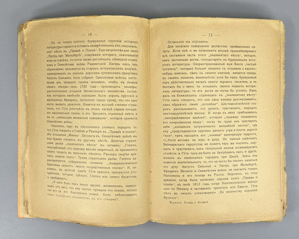 Mehring The Lessing Legend Russian 1907 Меринг Легенда о Лессинге