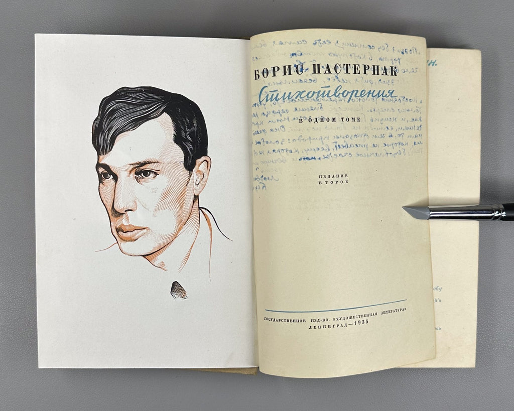 Pasternak Poems in one volume 1935 Пастернак Стихотворения в одном томе
