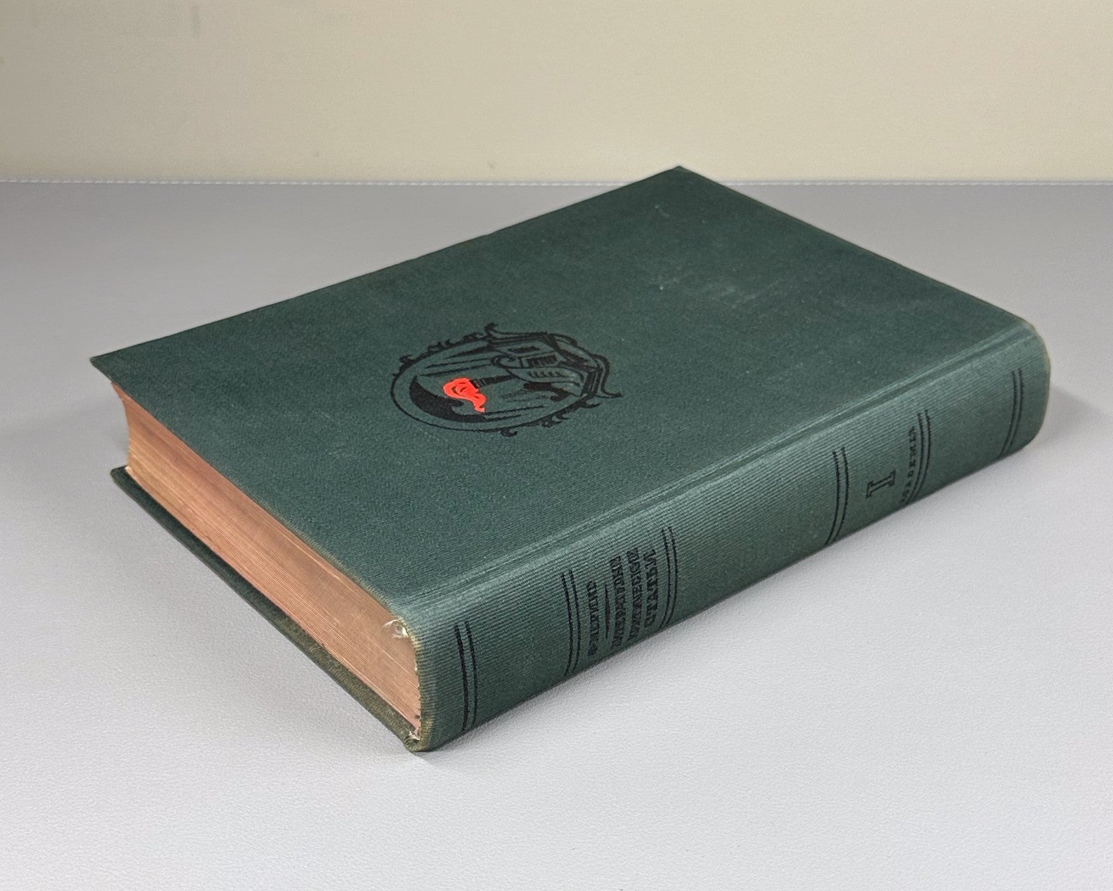 Academia Mehring 1934 Меринг т. 1 Легенда о Лессинге Критические статьи Rare