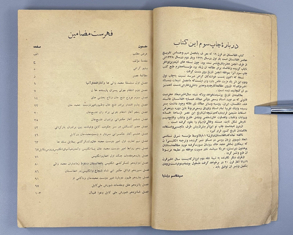 Sayed Qaseem Reshtia Afghanistan in the XIX Century Kabul 1957 Rare
