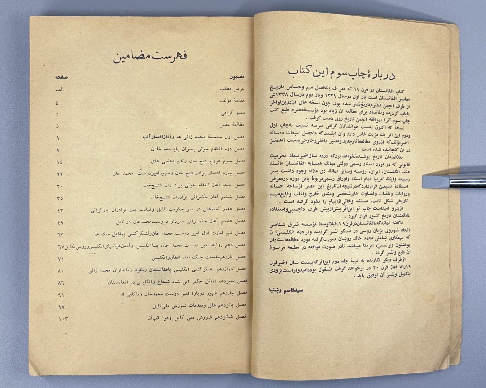 Sayed Qaseem Reshtia Afghanistan in the XIX Century Kabul 1957 Rare