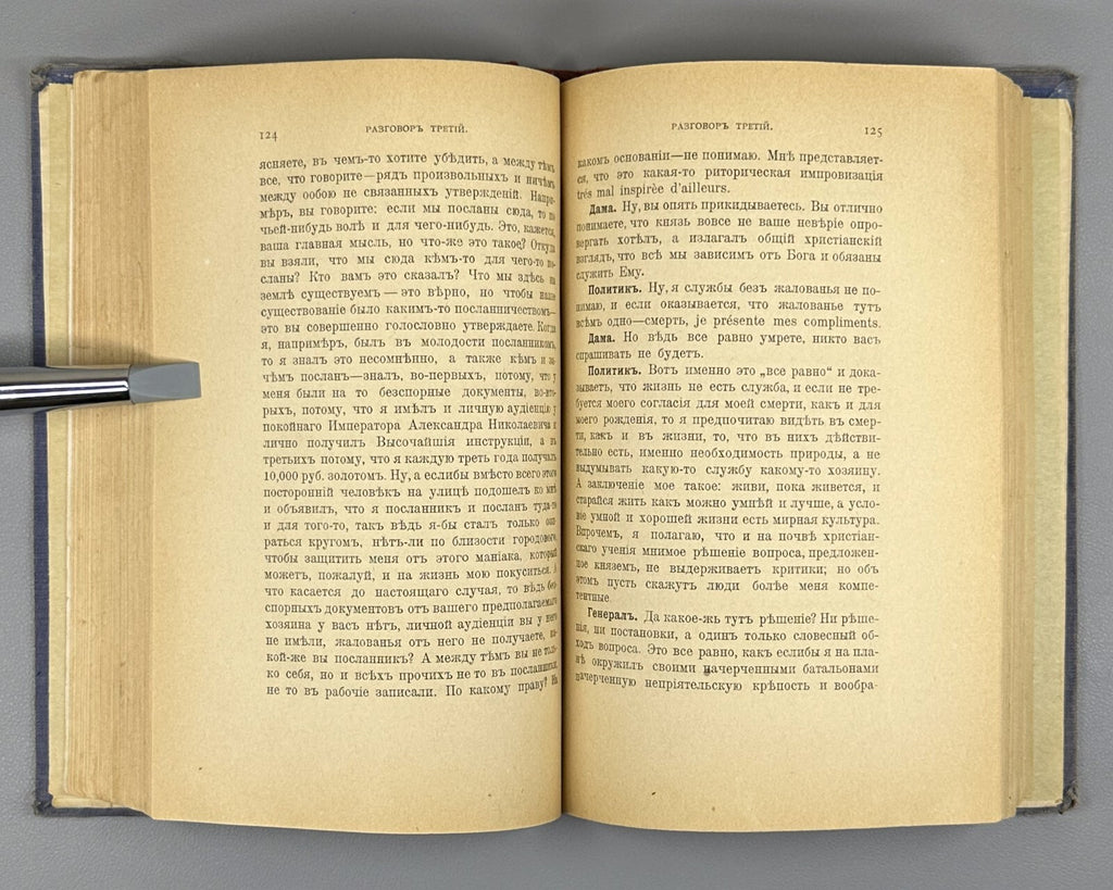 Solovyov Three Conversations 1901 Соловьёв Три разговора о войне Антихрист Rare