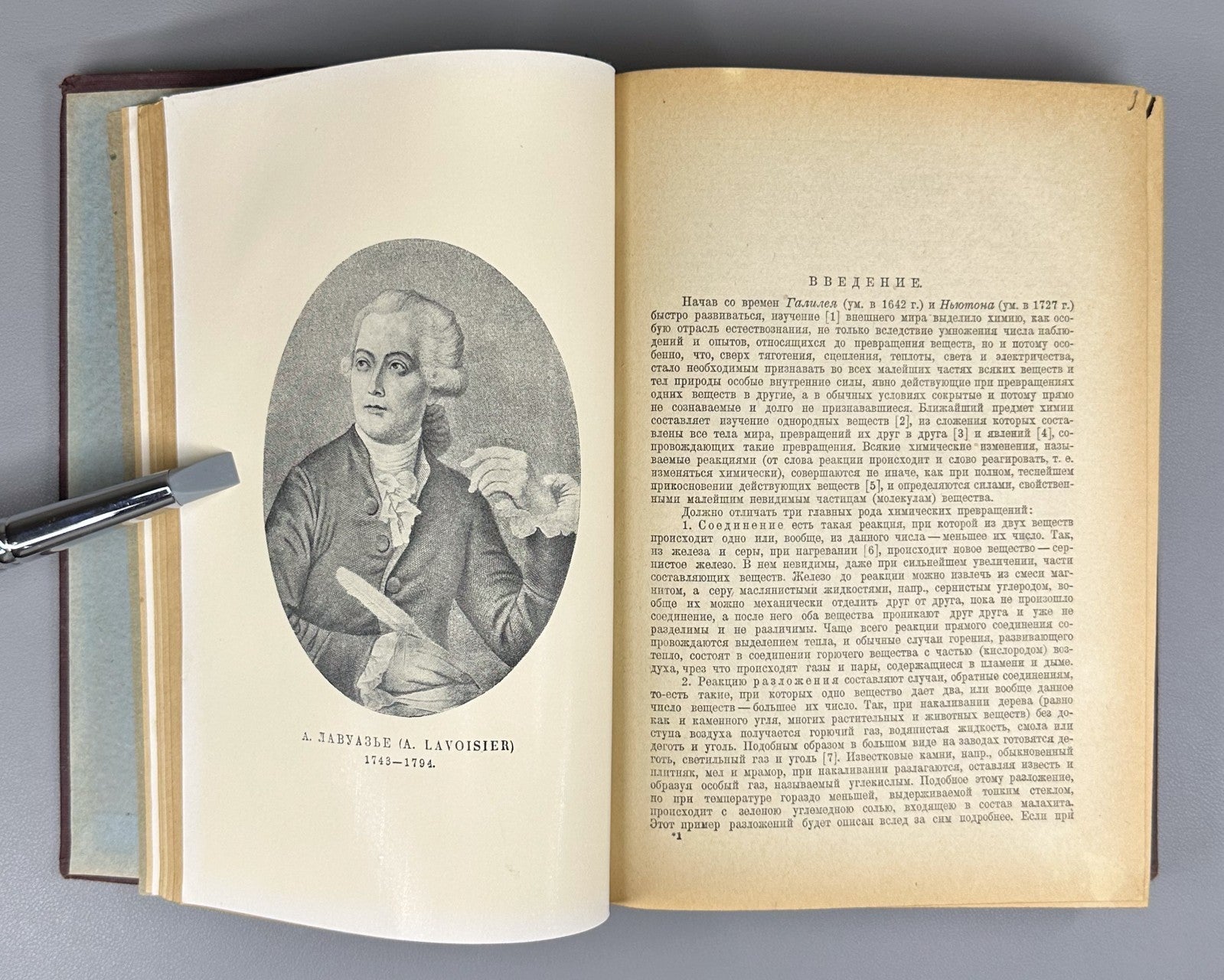 Mendeleev Fundamentals of Chemistry vol. 1 1931 Менделеев Основы химии т.1