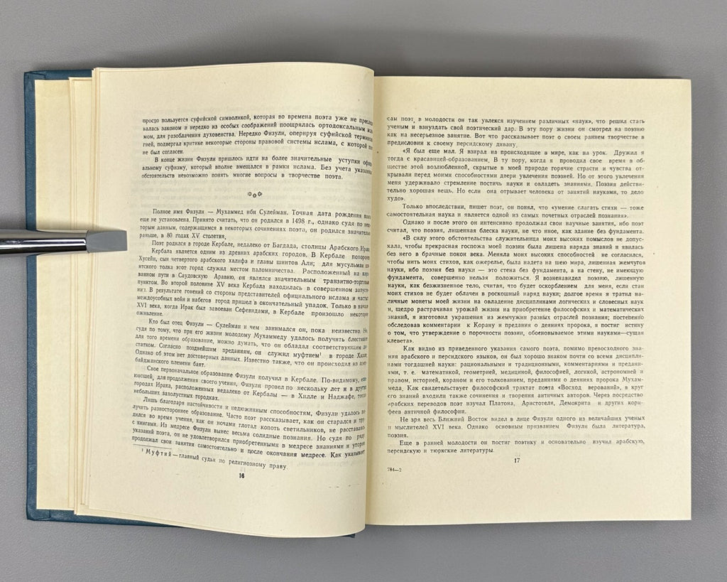 Autograph A. Starostin 1st ed. in Russian Fuzuli Selected 1958 Физули Избранное