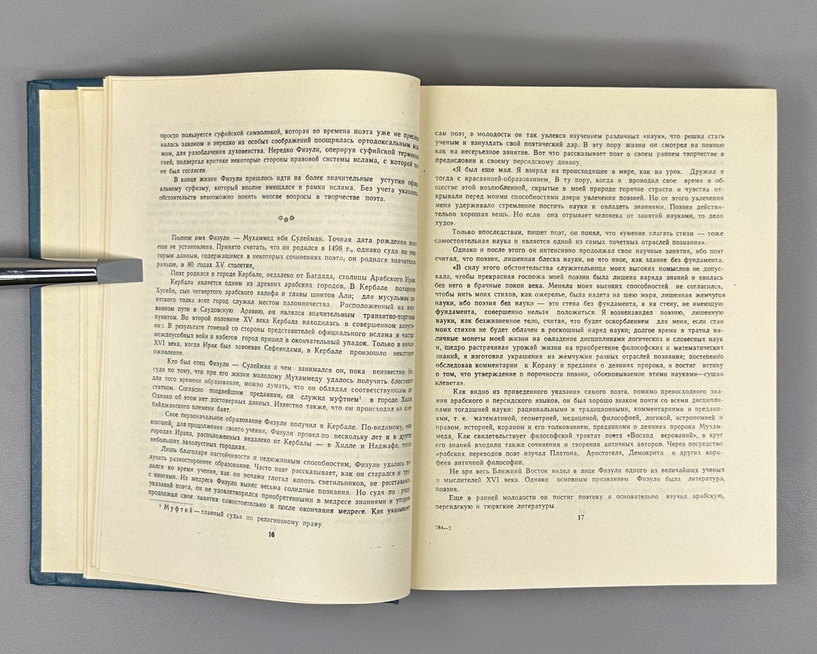 Autograph A. Starostin 1st ed. in Russian Fuzuli Selected 1958 Физули Избранное