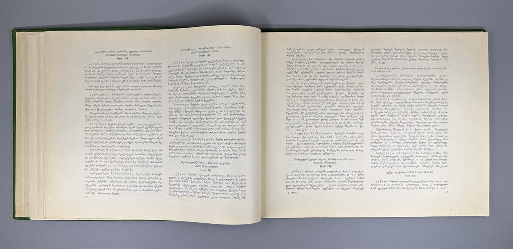 Freshwater Fishes of Georgia Atlas Fishing 1970 Рыбы пресных вод Грузии Rare