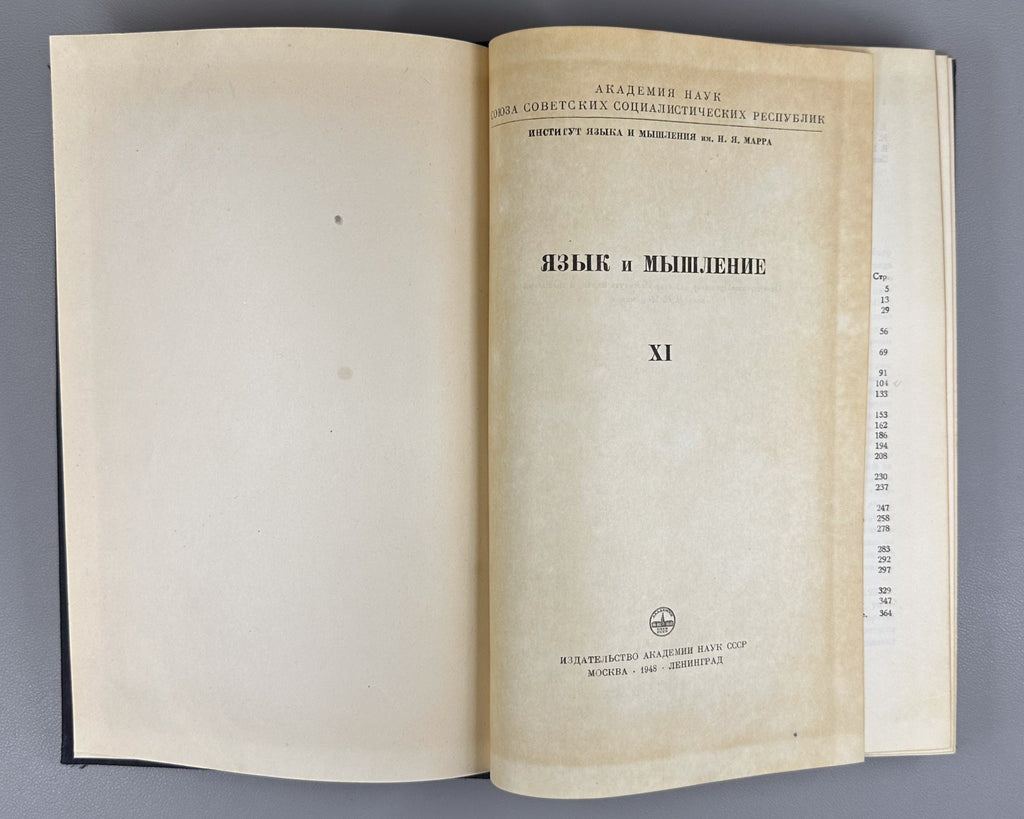 Язык и мышление XI Сборник статей 1948 Language and Thought Collection Articles