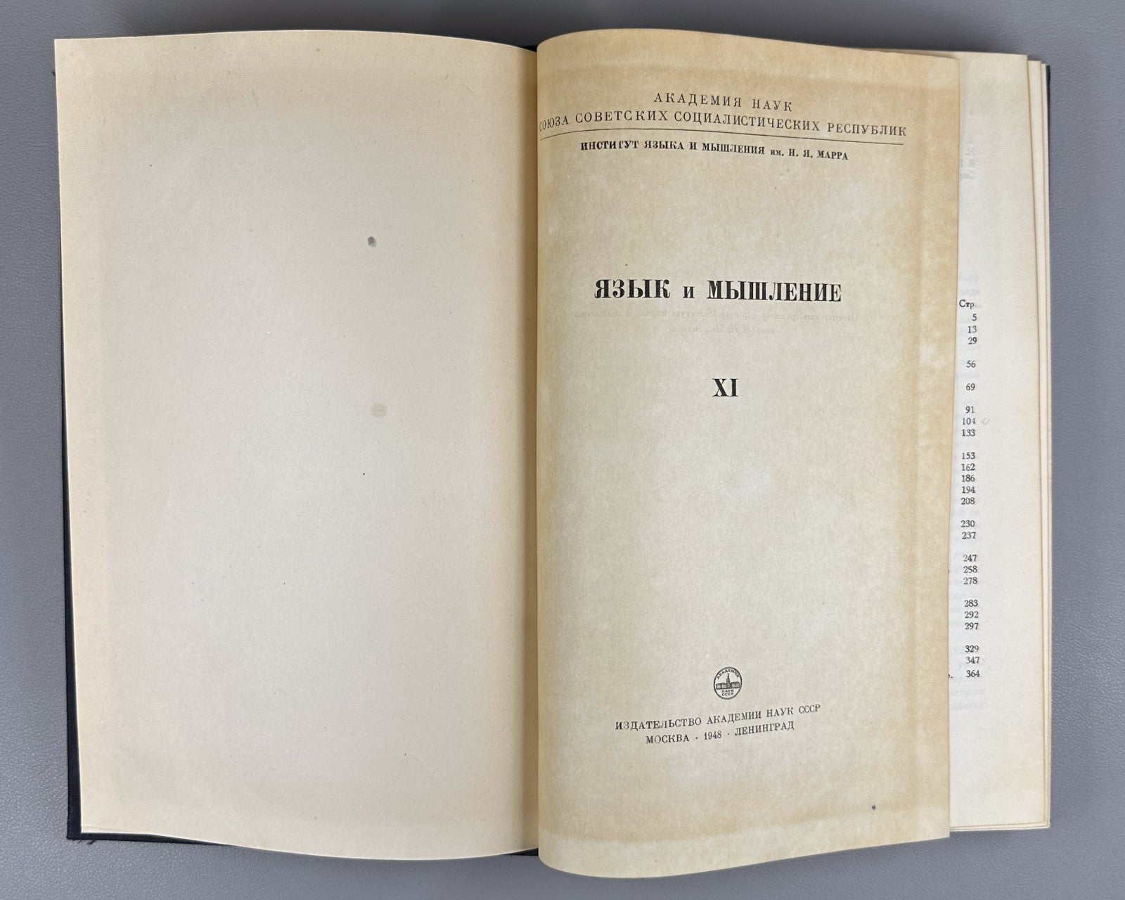 Язык и мышление XI Сборник статей 1948 Language and Thought Collection Articles