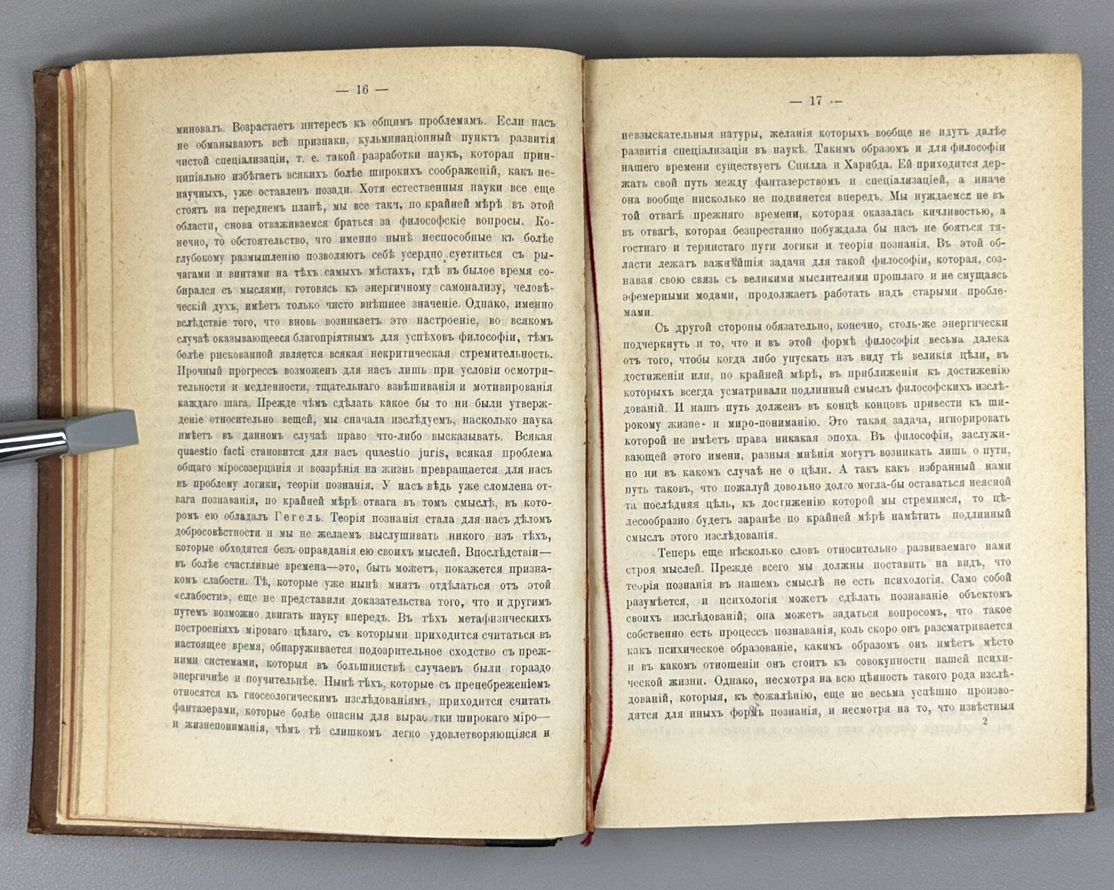 1st ed. in Rus. Rickert 1903 Риккерт Логическое введение в исторические науки