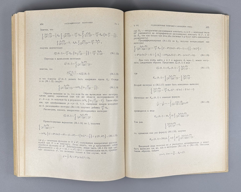 Akhiezer Quantum Electrodynamics 1969 Ахиезер Квантовая электродинамика