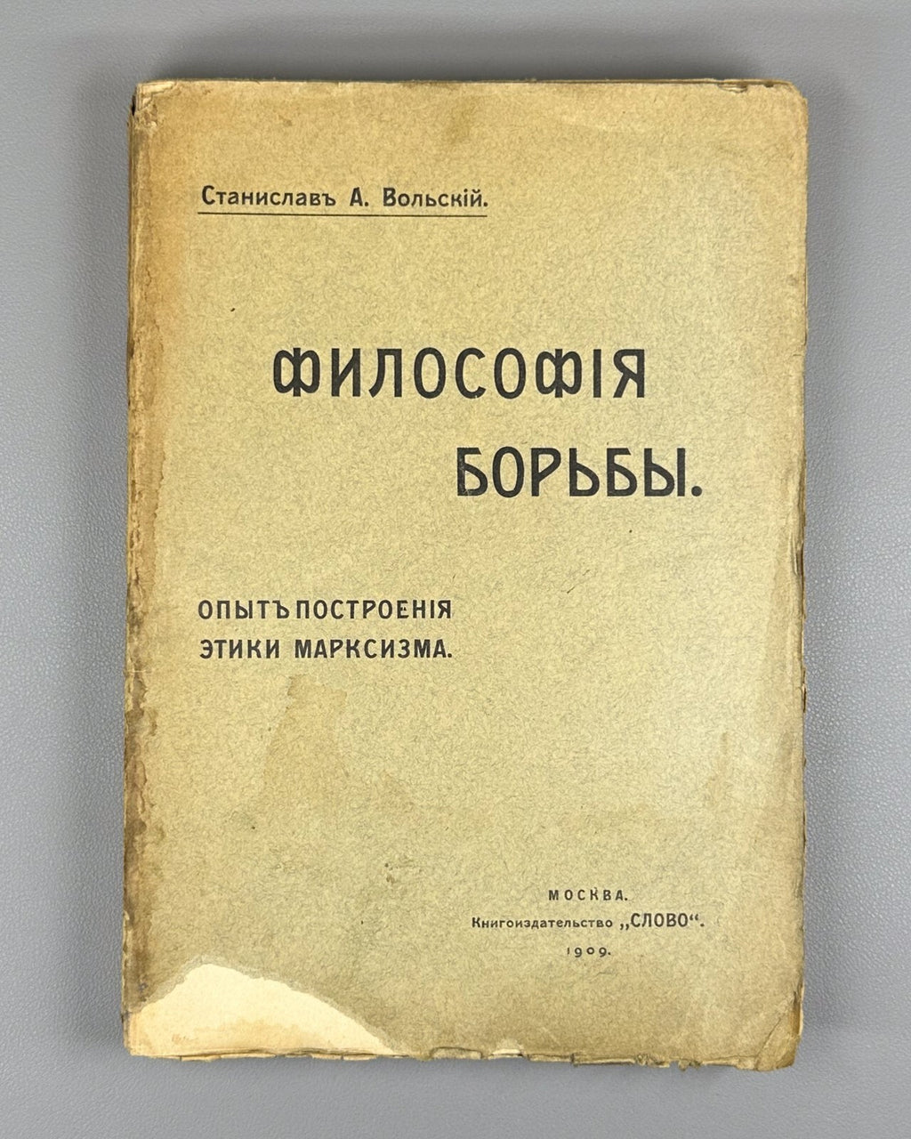 Philosophy of Struggle Marxism Volsky 1909 Вольский Философия борьбы Марксизм