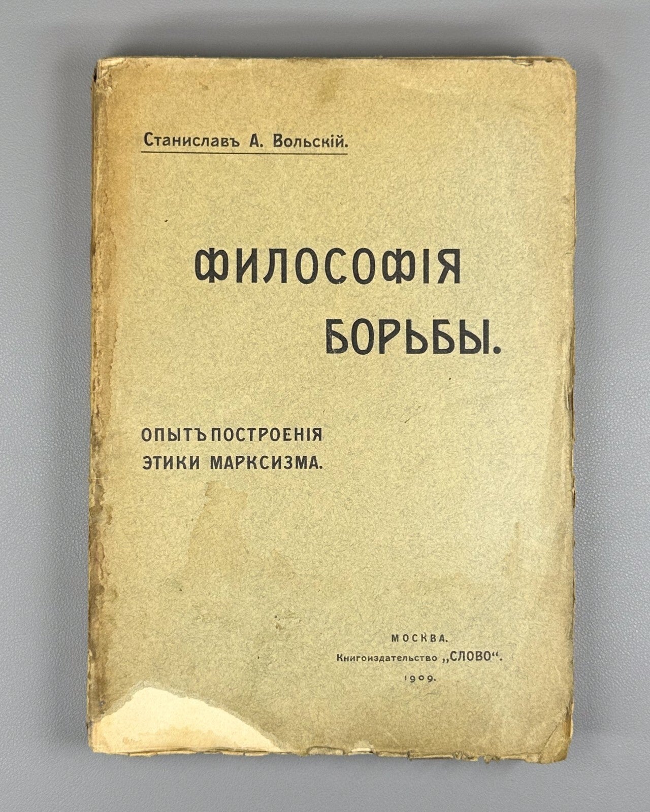 Philosophy of Struggle Marxism Volsky 1909 Вольский Философия борьбы Марксизм