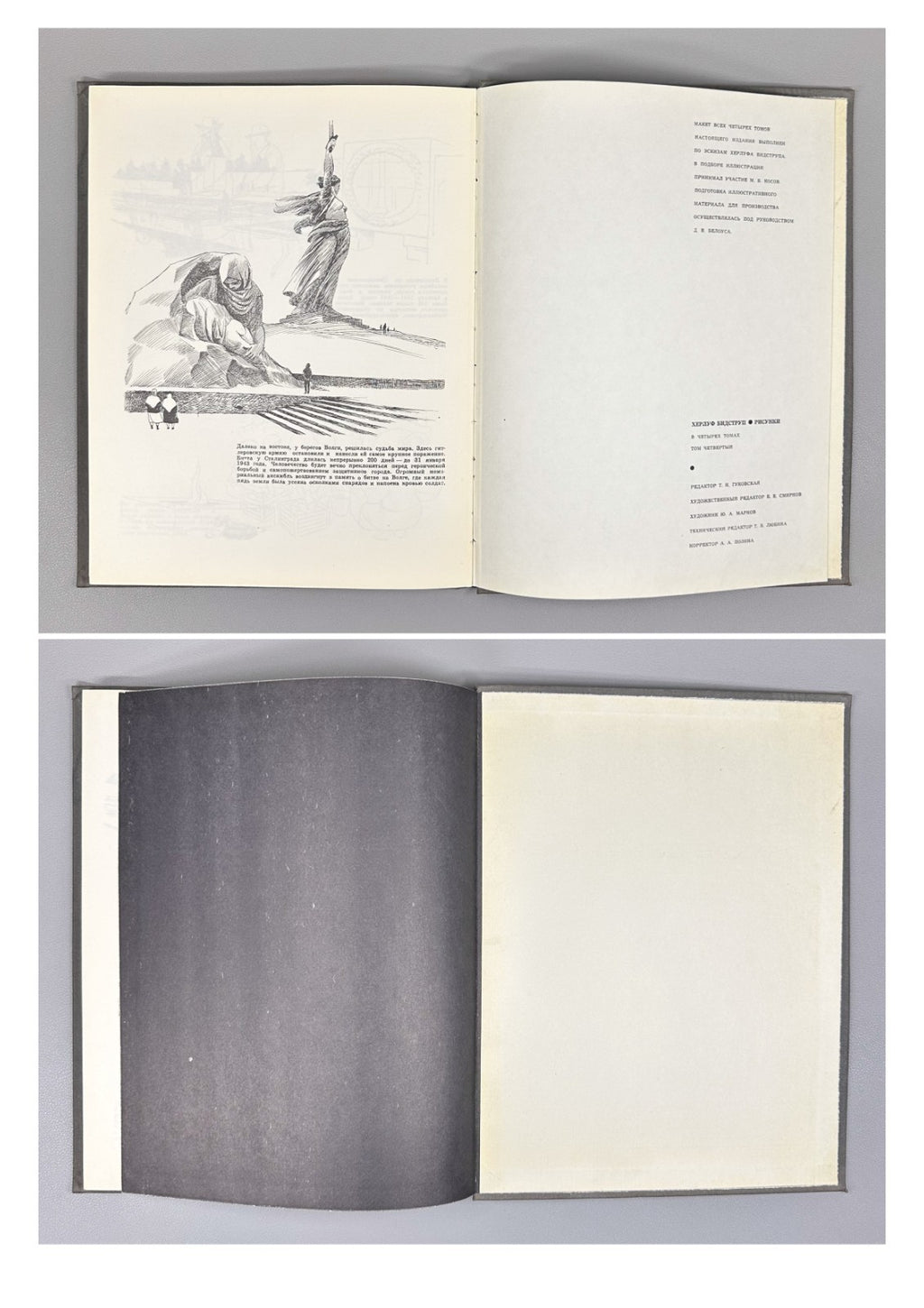 Bidstrup Herluf Drawings in IV vol. 1968 Бидструп Рисунки в 4 т.