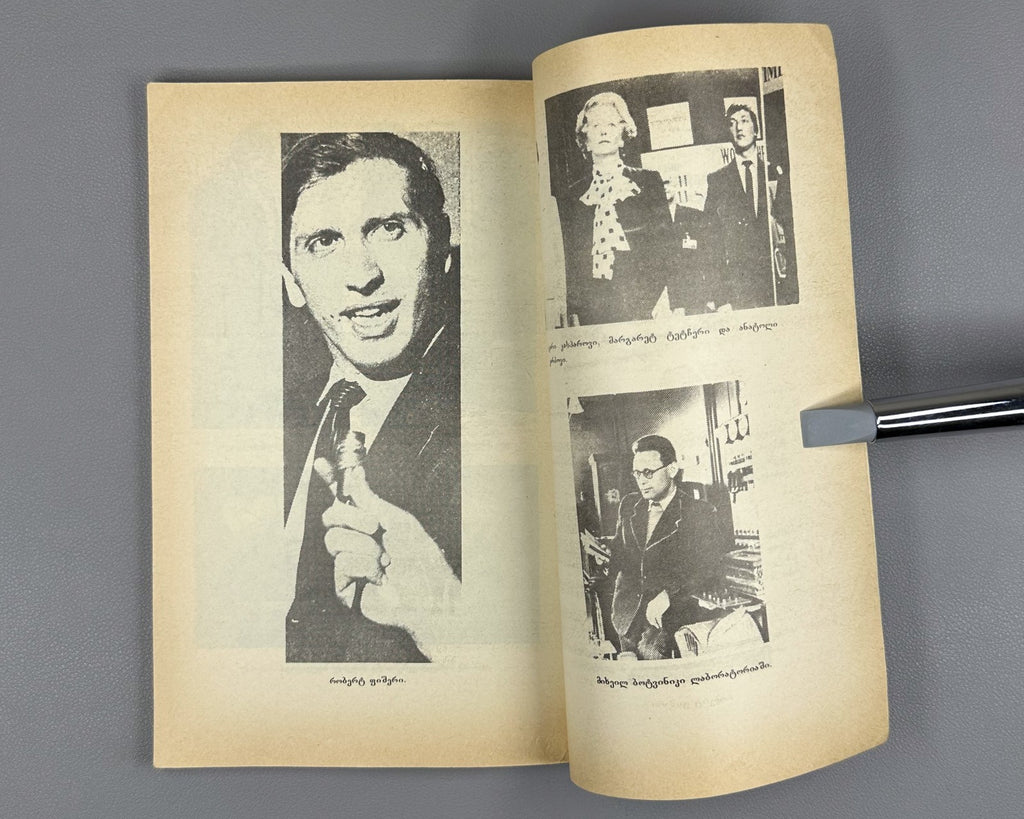 Lartsuliani From Inspiration to Reality A Dialogue with Mikhail Botvinnik Chess