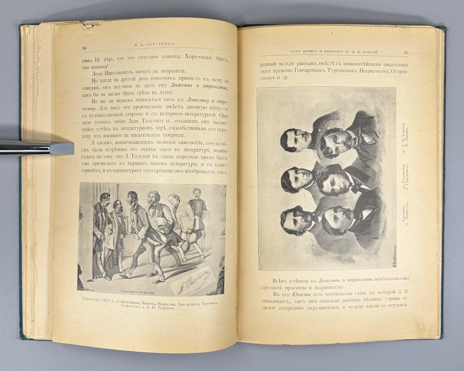 1st ed. Sergienko Leo Tolstoy Lives and Works 1898 Как живет и работает Толстой