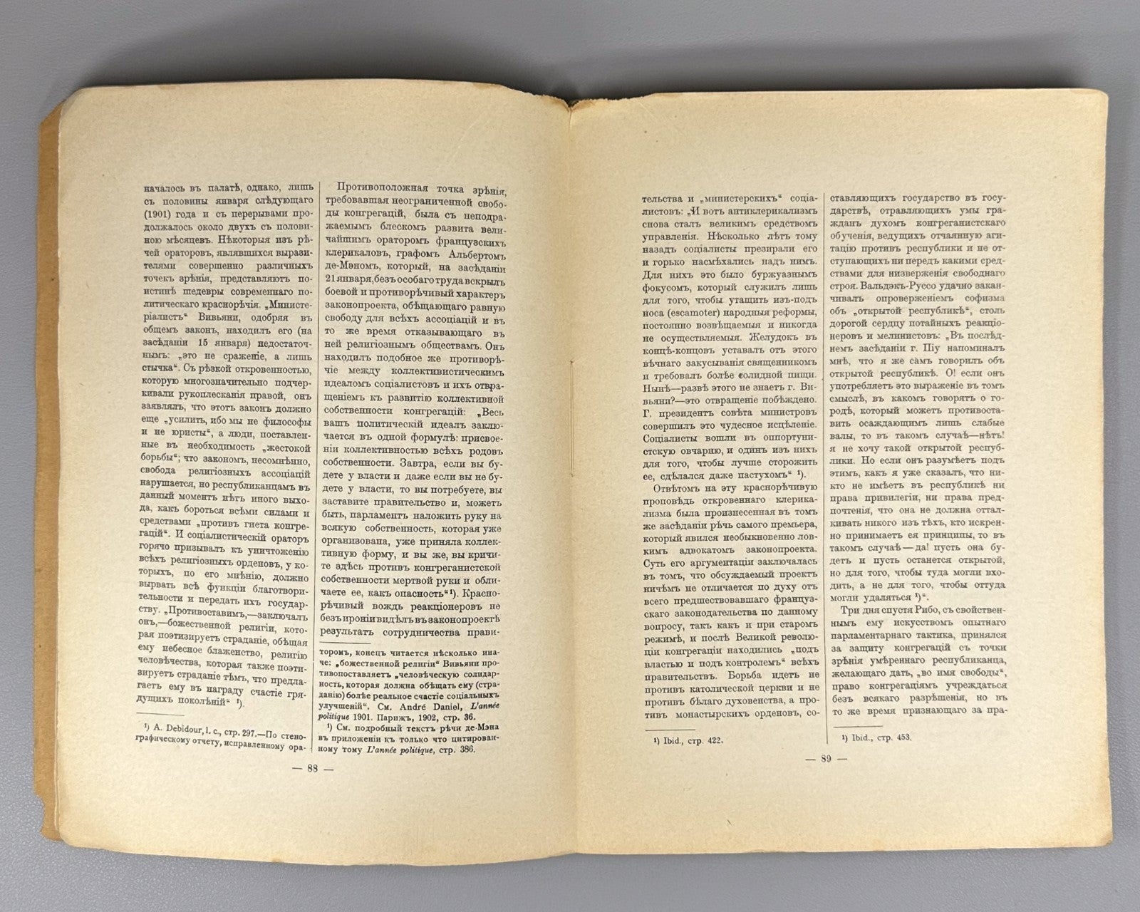 History of our time Russian 1910 История нашего времени Вып. 2 Вып. 4