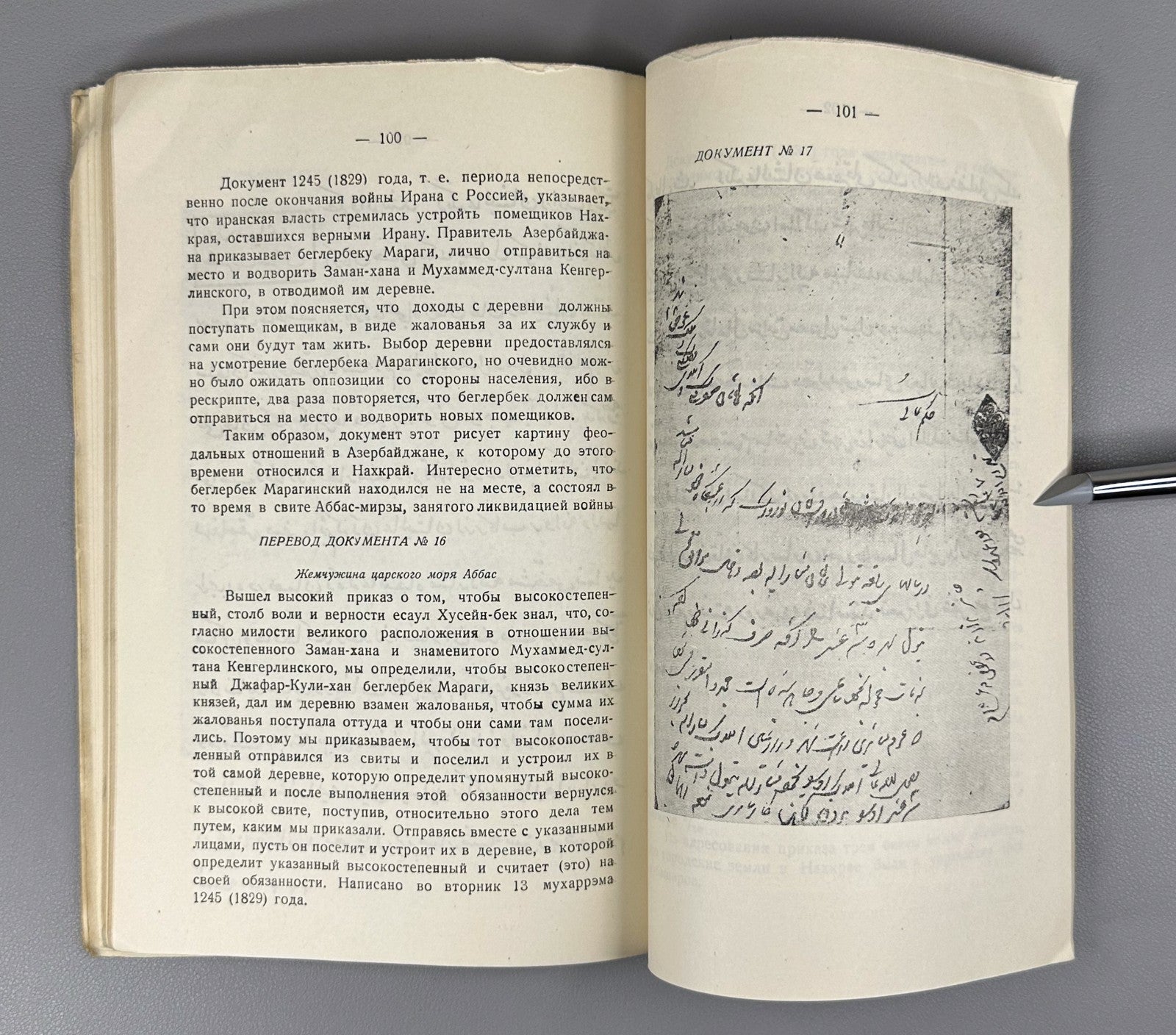 Передняя Азия в документах 1936 Nakhichevan Manuscripts of the 17th–19th C. Rare