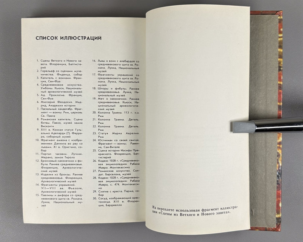 Кардини Истоки средневекового рыцарства 1987 Cardini Origins Medieval Knighthood