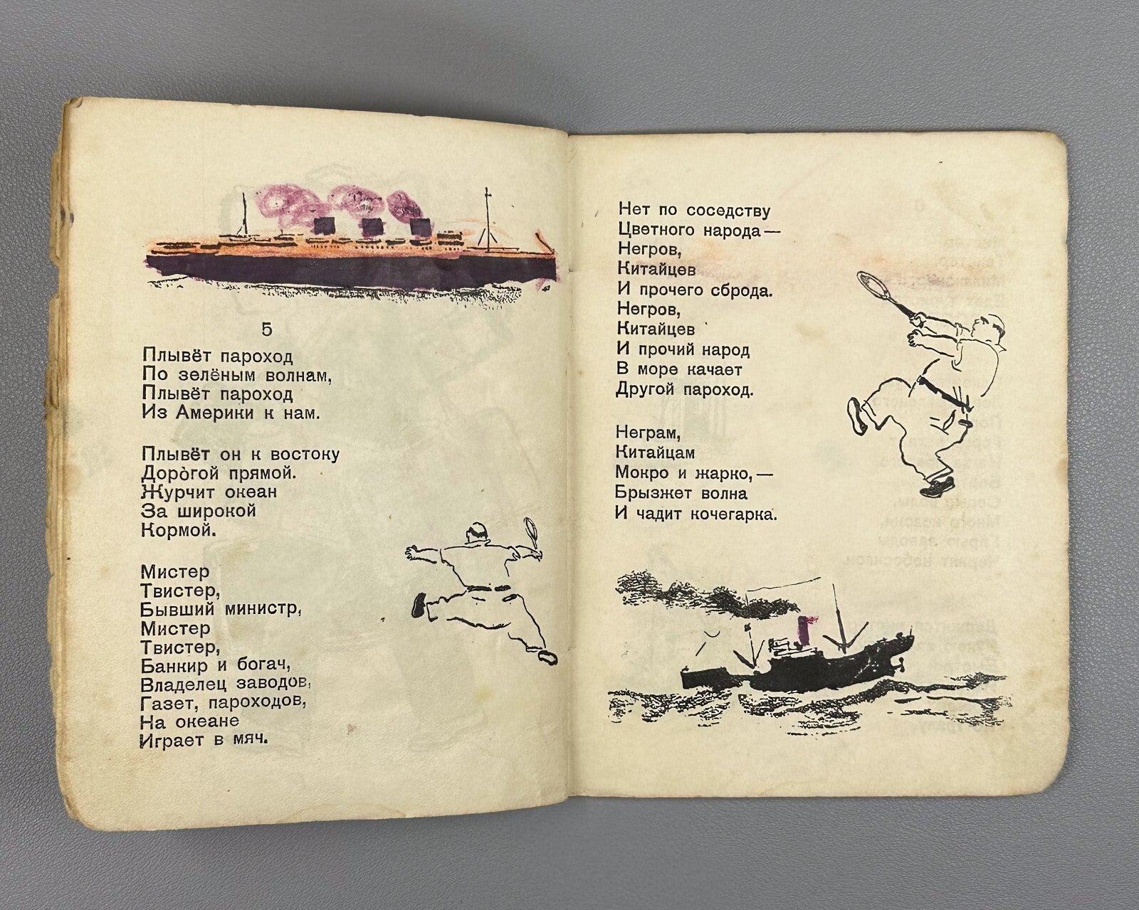 1st ed. Marshak Mister Twister  Lebedev 1933 Маршак Мистер Твистер Лебедев Rare
