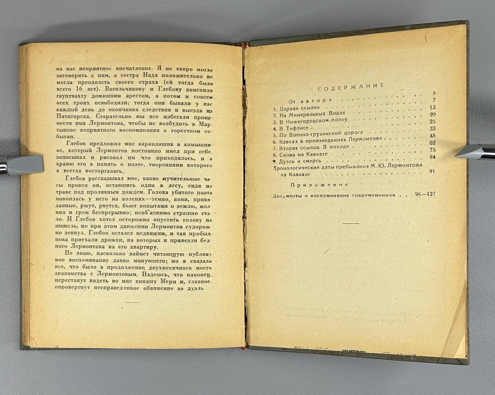 Autograph Enikolopov Lermontov in the Caucasus 1940 Ениколопов Лермонтов