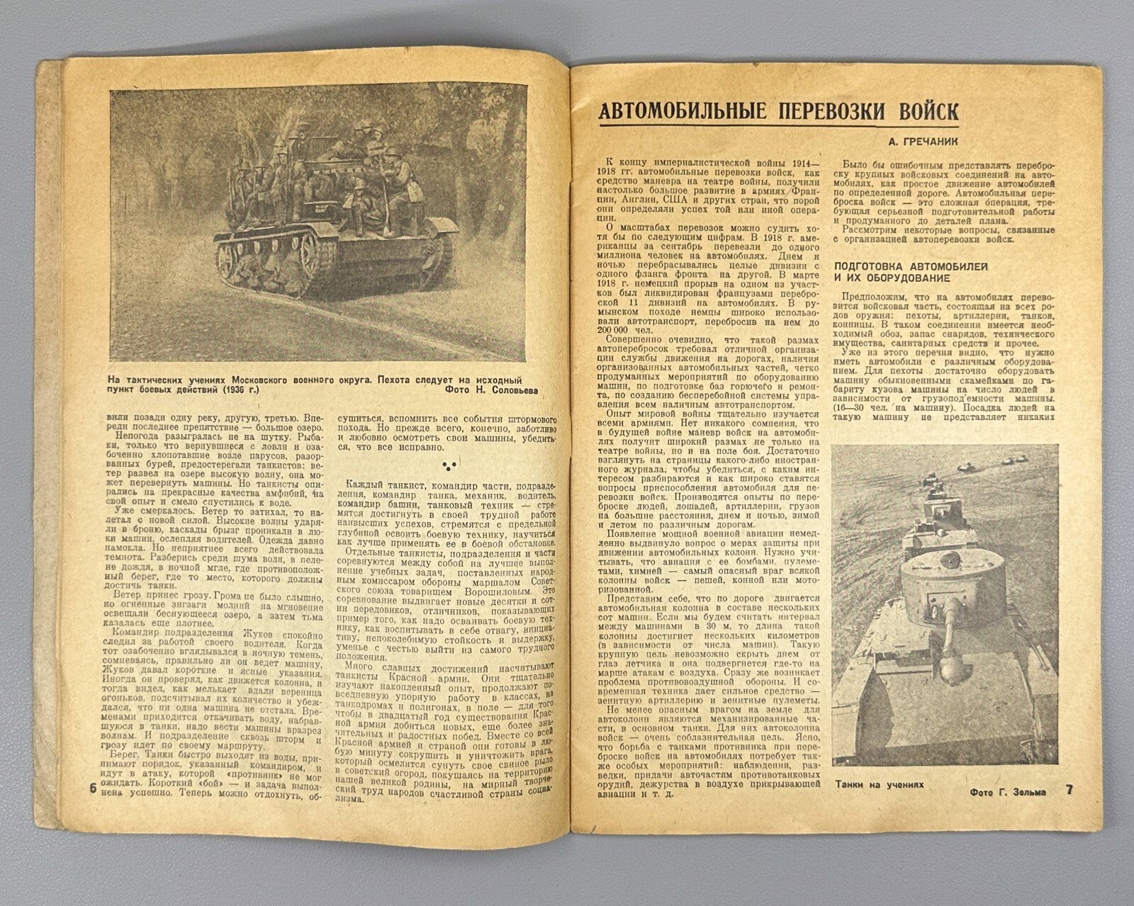 Behind the wheel Soviet Magazine #4 1937 За рулем Журнал СССР