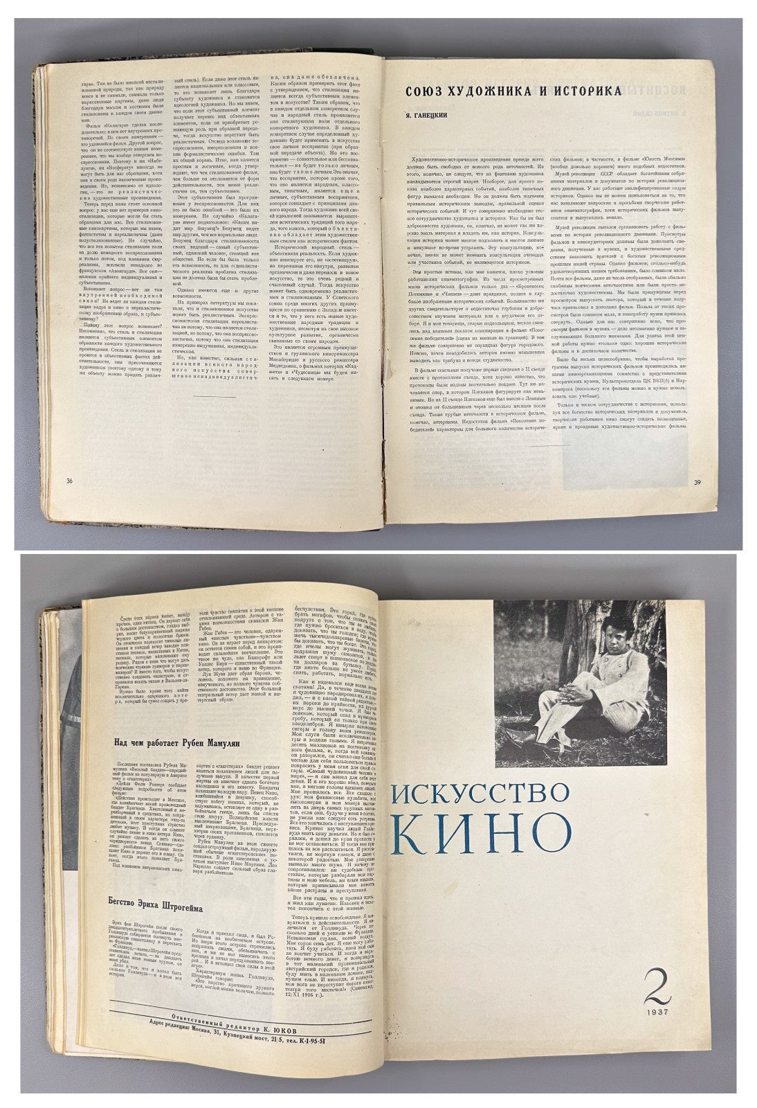 Soviet Magazine Cinema Art 1937 СССР Журнал Искусство кино № 1-5, 7, 9, 12 Rare