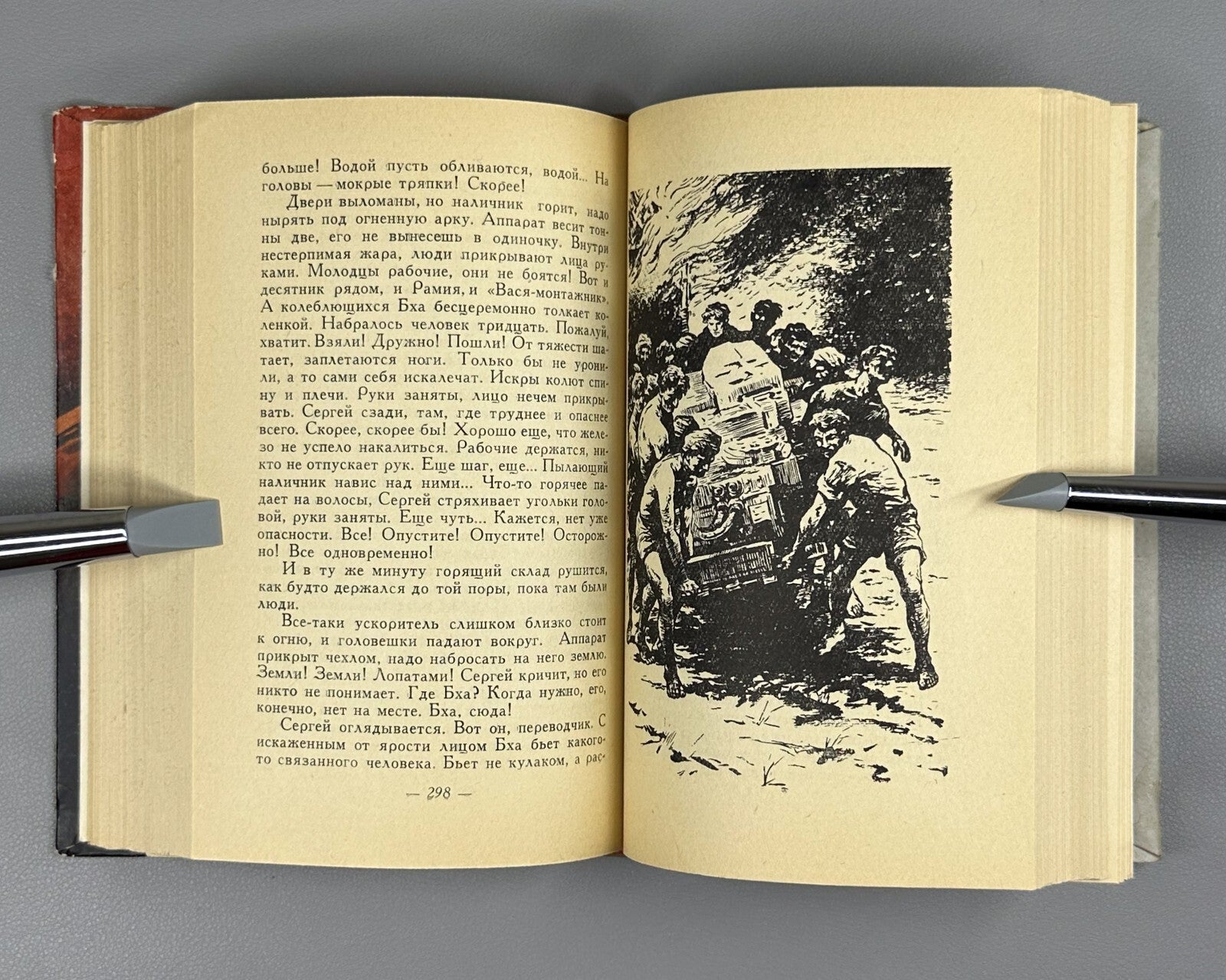 1st ed Gurevich Soviet Sci-FI 1960 Гуревич Рождение шестого океана Фантастика ФП
