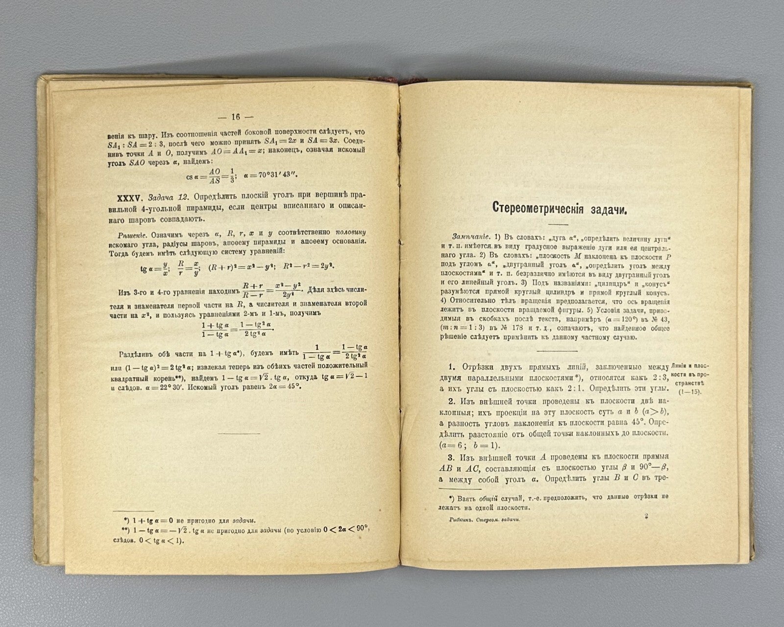 Rybkin Stereometric Problems Trigonometry Mathematics 1915 Рыбкин Тригонометрия