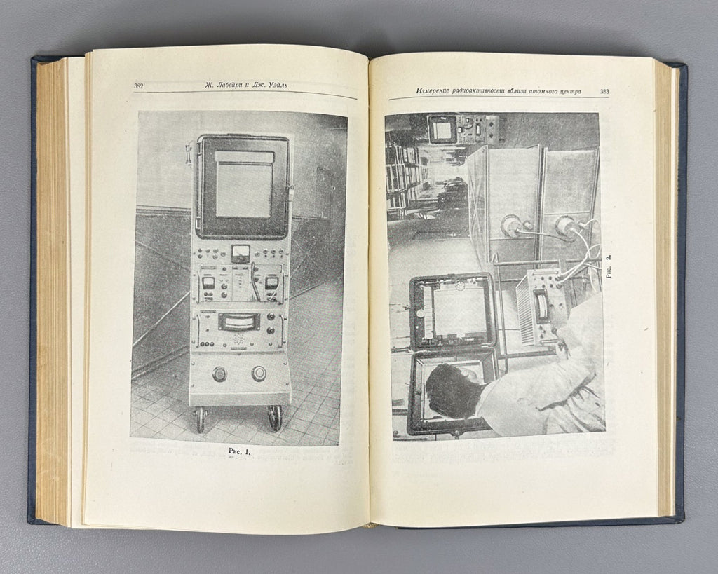 1st ed. Dosimetry of ionizing radiation 1956 Дозиметрия ионизирующих излучений