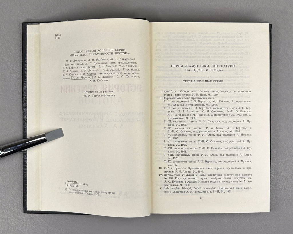 Киракос Гандзакеци История Армении 1976 Kirakos Gandzaketsi History of Armenia