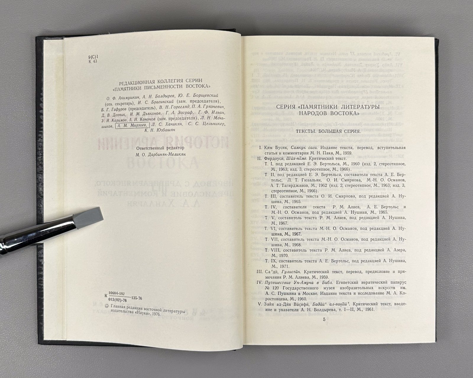 Киракос Гандзакеци История Армении 1976 Kirakos Gandzaketsi History of Armenia