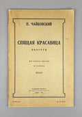 Tchaikovsky Sleeping Beauty Sheet music 1929 Чайковский Спящая красавица Ноты